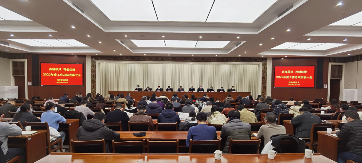 图片链接：再展雄风 再创佳绩 市局召开2022年度工作总结表彰大会